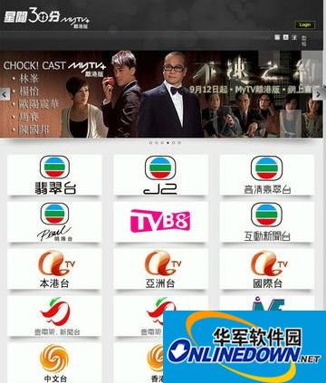 MyTV离港版