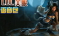 语音包