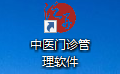 泛舟中医门诊管理软件段首LOGO