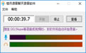 楼月语音聊天录音软件段首LOGO
