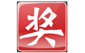 518抽奖软件 (随机滚动)8.2.9.7  官方版