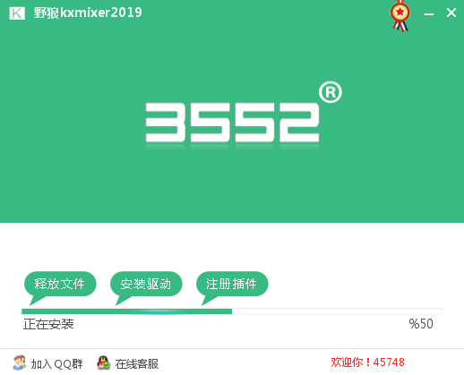 kx驱动极速版