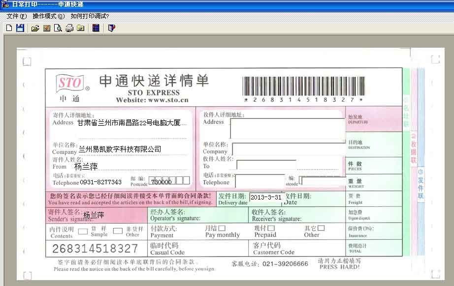 2016至2020各省份gdp排名预测