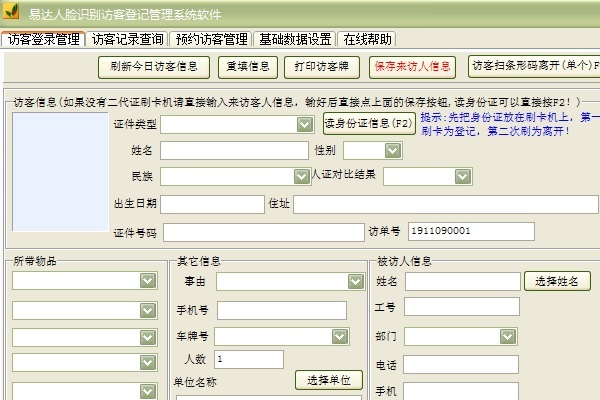 人口死亡信息登记管理系统_管理信息系统(2)