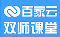 百家云双师课堂段首LOGO