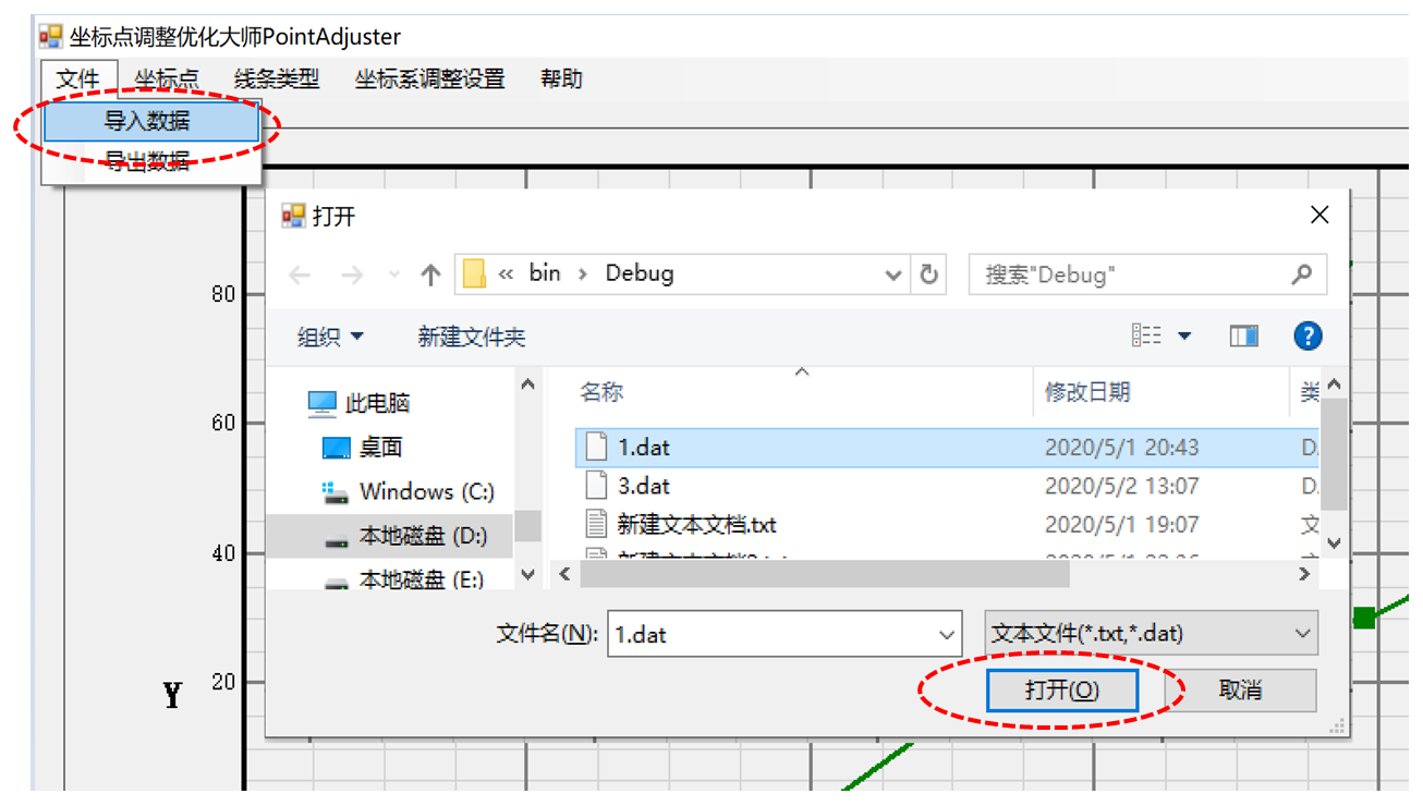 坐標點調整優化大師PointAdjuster截圖