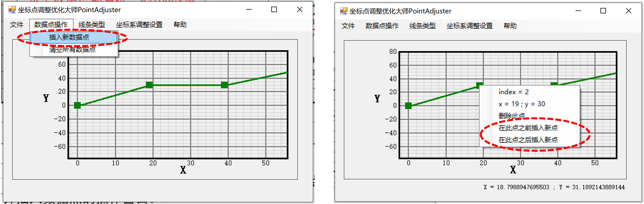 坐標點調整優化大師PointAdjuster截圖