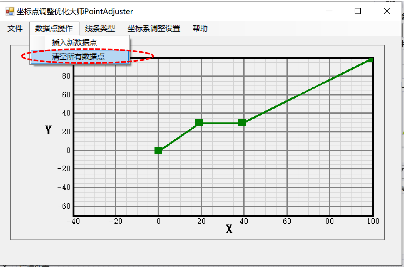 坐標點調整優化大師PointAdjuster截圖