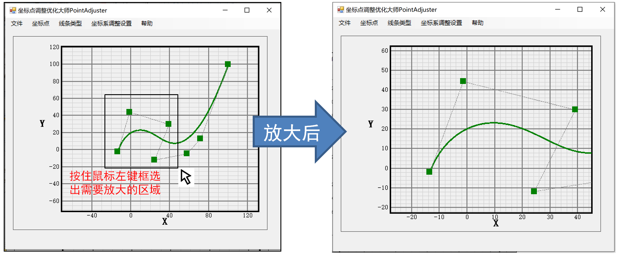 坐標點調整優化大師PointAdjuster截圖