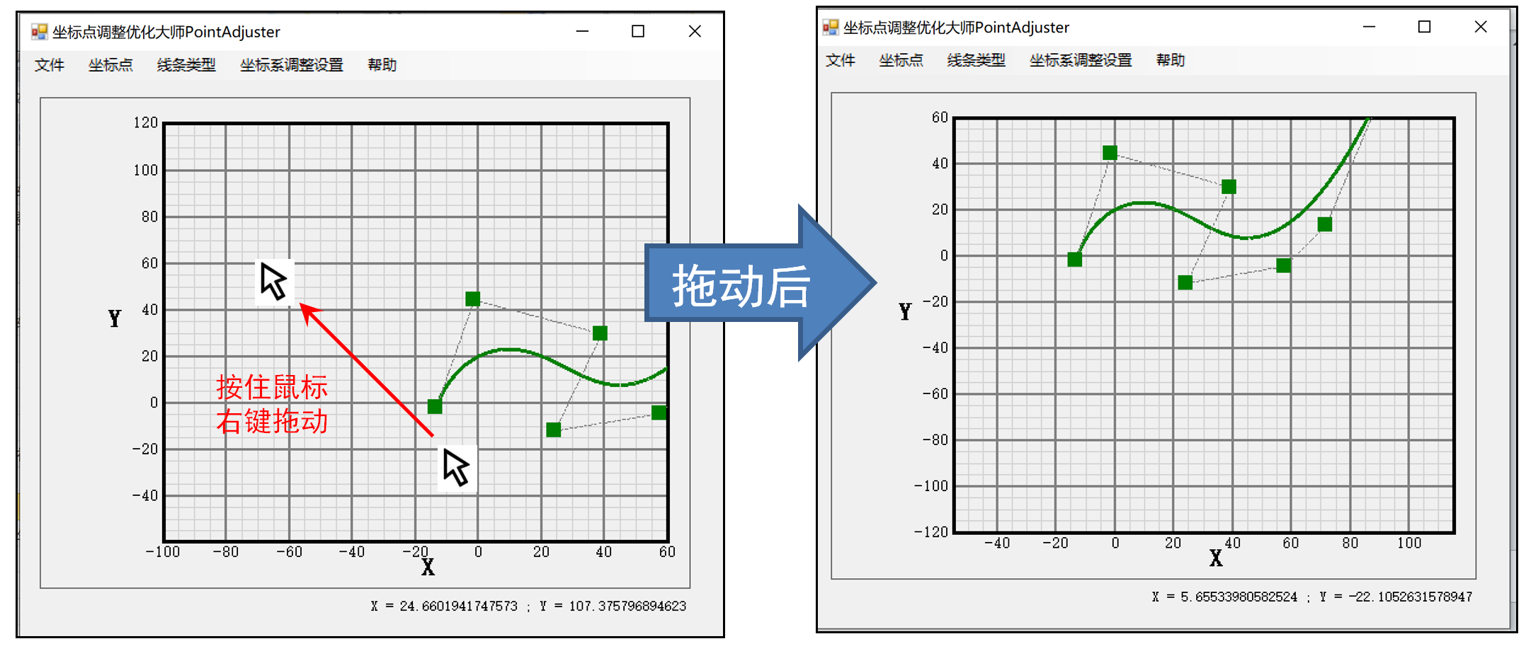 坐標點調整優化大師PointAdjuster截圖