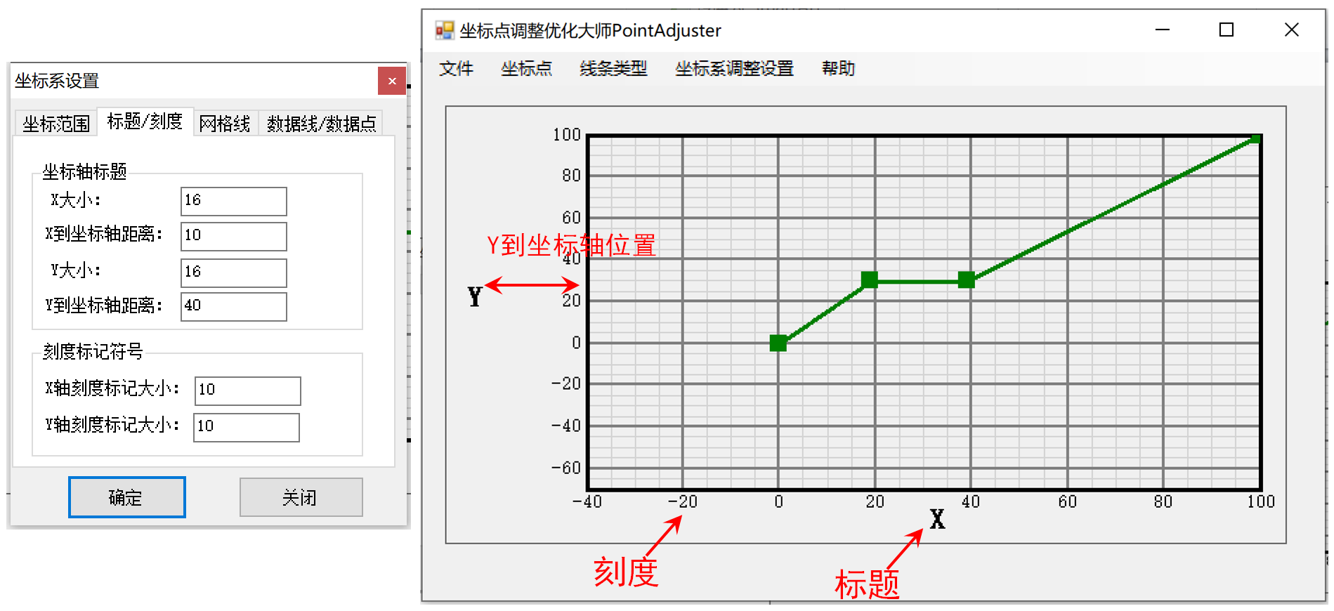 坐標點調整優化大師PointAdjuster截圖