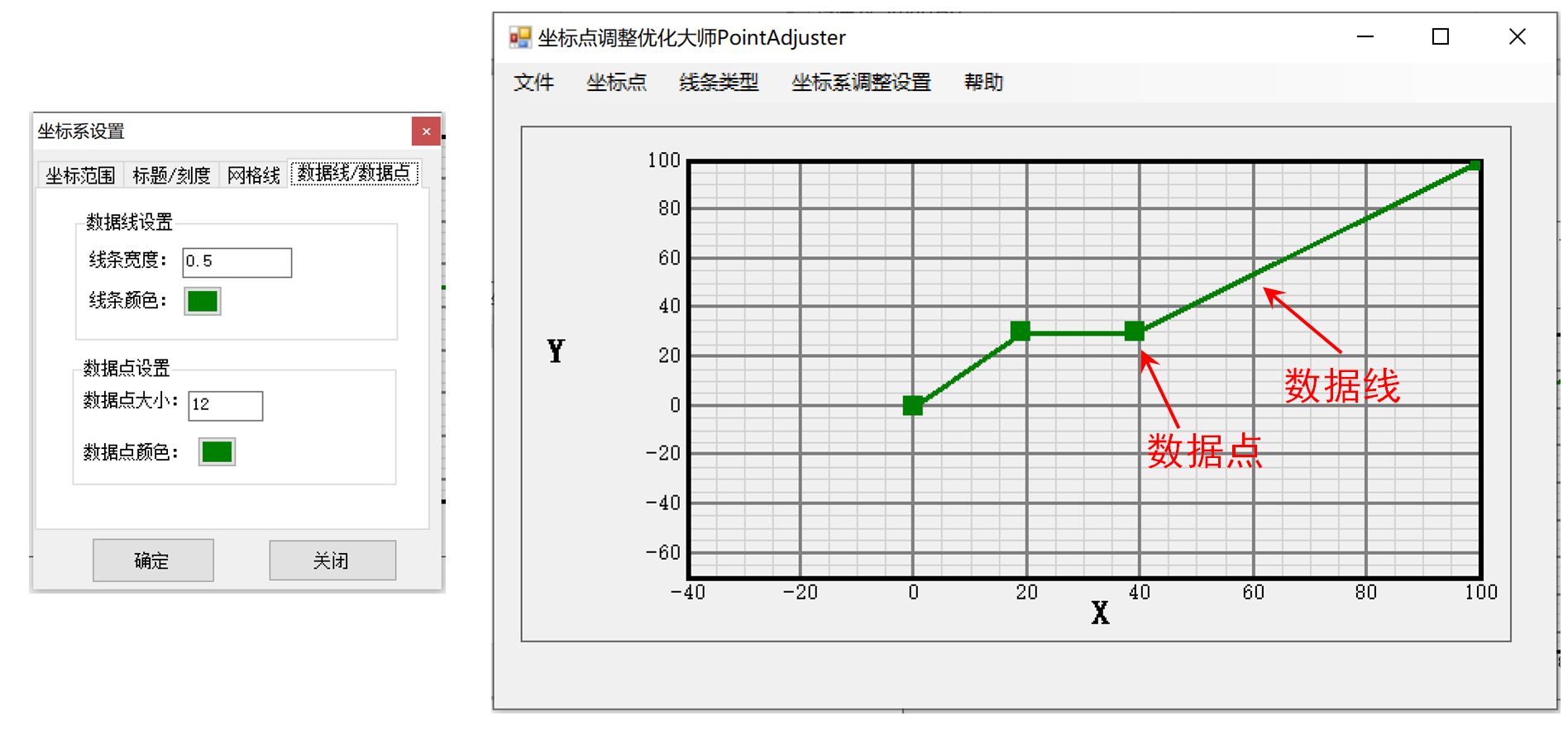 坐標點調整優化大師PointAdjuster截圖