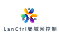LanCtrl局域网控制软件
