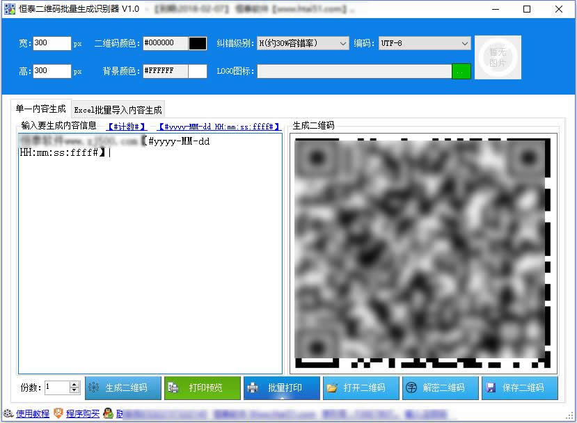 验证码图片生成器在线扫描软件有哪些