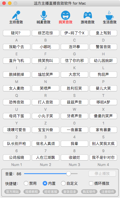 远方主播直播音效软件苹果版macosmac版下载 远方主播直播音效软件苹果版macos免费下载 远方主播直播音效软件苹果版macos1 4 华军软件园