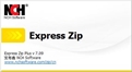 NCH Express Zip文件文档压缩解压软件段首LOGO