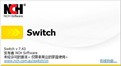 NCH Switch音頻文件格式轉換軟件段首LOGO