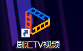 剧汇TV段首LOGO