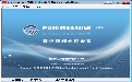 PoloMeeting视频会议MCU服务器段首LOGO