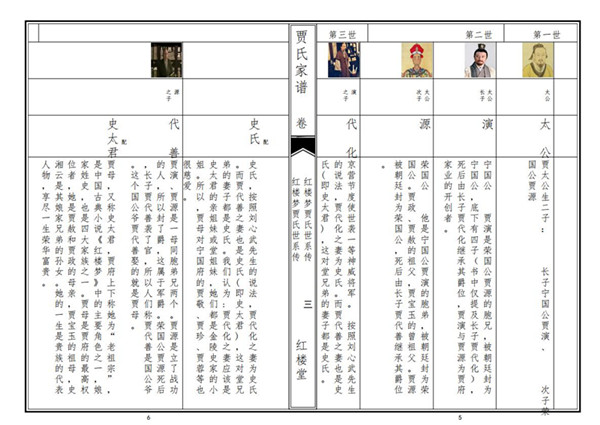 家谱国际查谱一体机