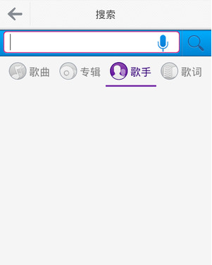 咪咕音乐app截图