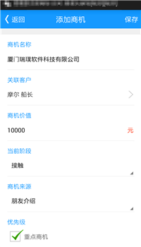百销帮CRM