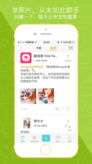 小狗在家截图