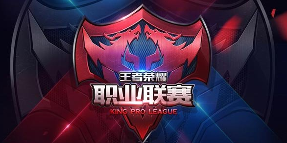2016王者荣耀职业联赛专用客户端
