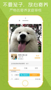小狗在家截图