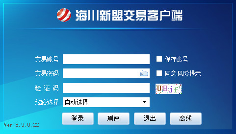 新疆海川新盟商品交易客戶端截圖