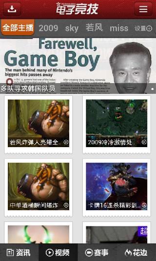 电子竞技截图
