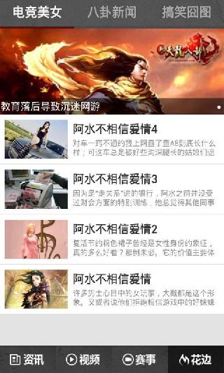 电子竞技截图