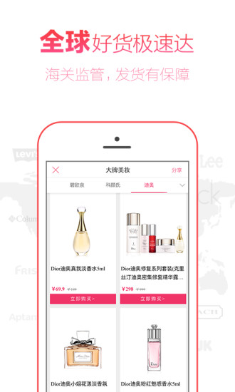 奥买家全球购截图
