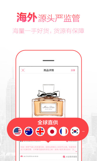 奥买家全球购截图