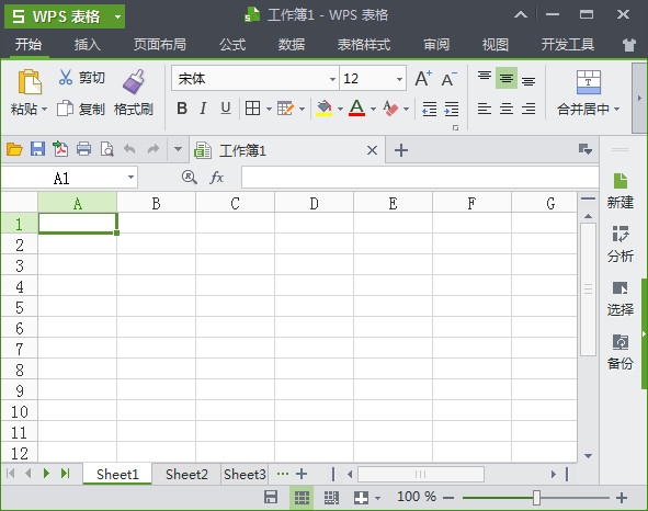 WPS Office截图