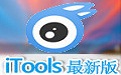 iTools段首LOGO