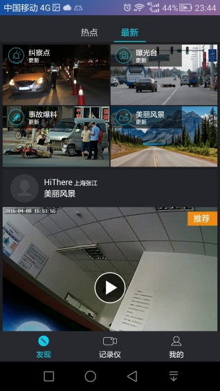 行车秀秀截图