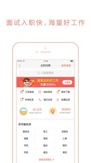 58同城截图