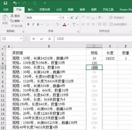  Screenshot of Microsoft Excel 2016