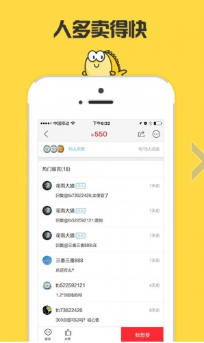 闲鱼国际版截图
