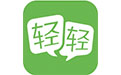 轻轻家教