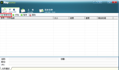 RaySource(下载工具)