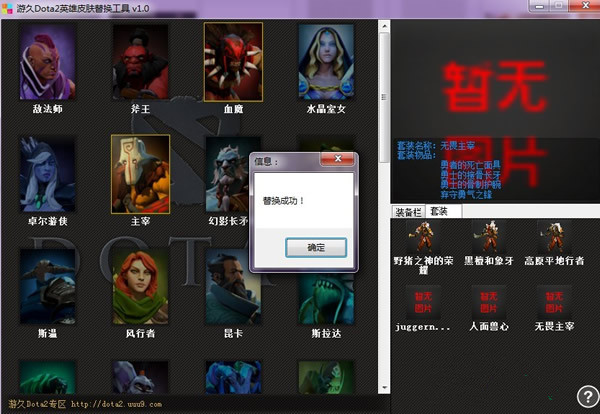 游久dota2超級(jí)助手