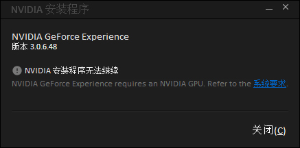 NVIDIA GeForce Experience(显卡驱动更新软件)