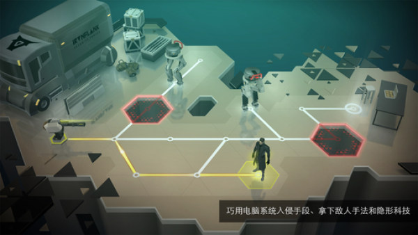 杀出重围GO:Deus Ex GO截图