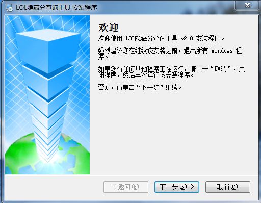 LOL隱藏分查詢器