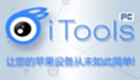 itools官方下载