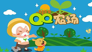 qq农场