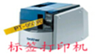 标签打印机软件合集-标签打印软件免费版下载