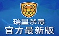 瑞星杀毒软件段首LOGO